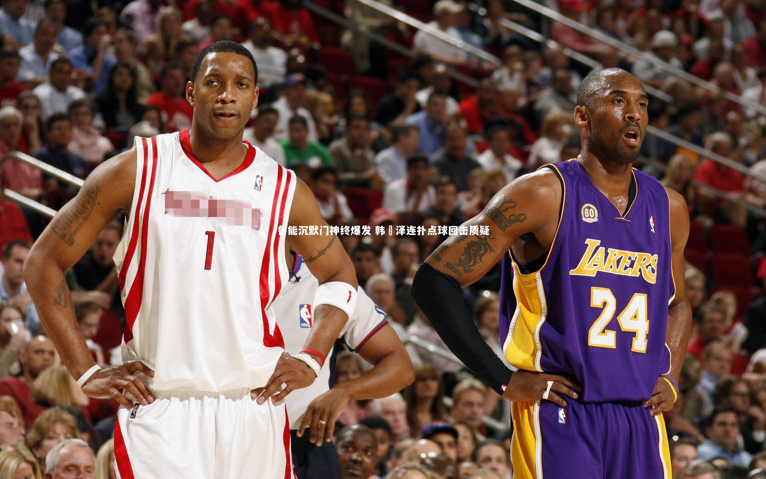 【j9九游会官网】鲁能沉默门神终爆发 韩镕泽连扑点球回击质疑